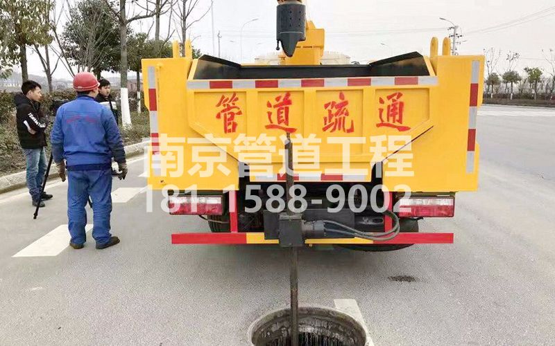 202溧水管道疏通
