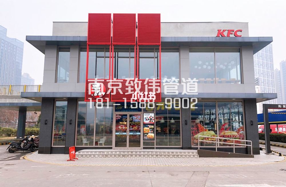 343溧水肯德基管道疏通